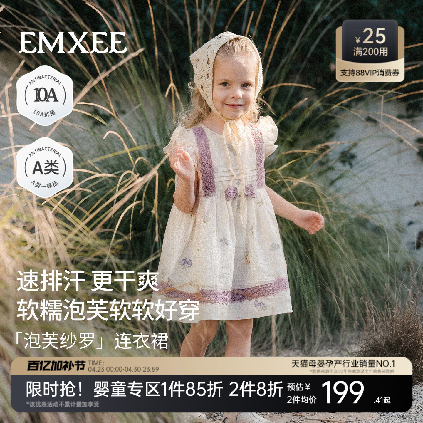 嫚熙童装儿童连衣裙2026夏季吸湿排汗泡芙沙罗女宝周岁礼服公主裙