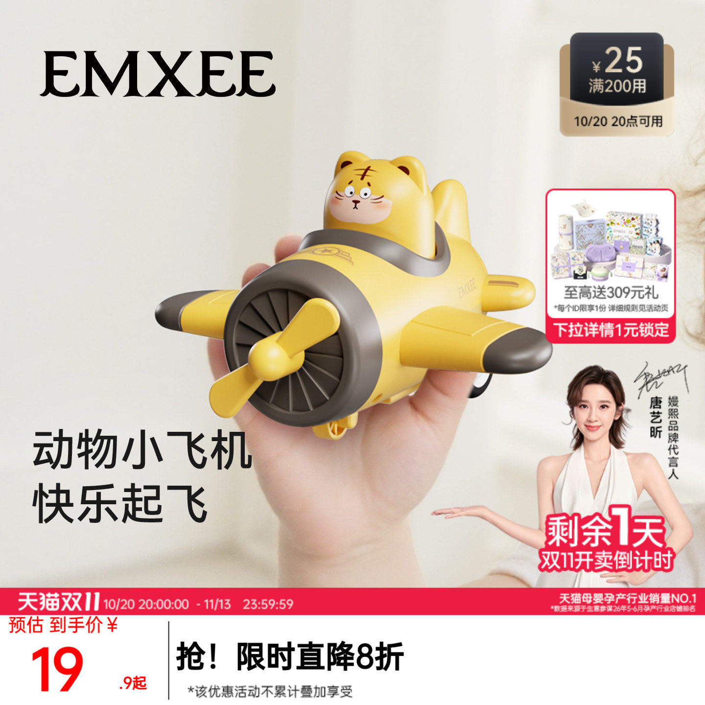 嫚熙宝宝玩具车儿童飞机益智婴儿可滑行玩具按压迷你模型车耐摔