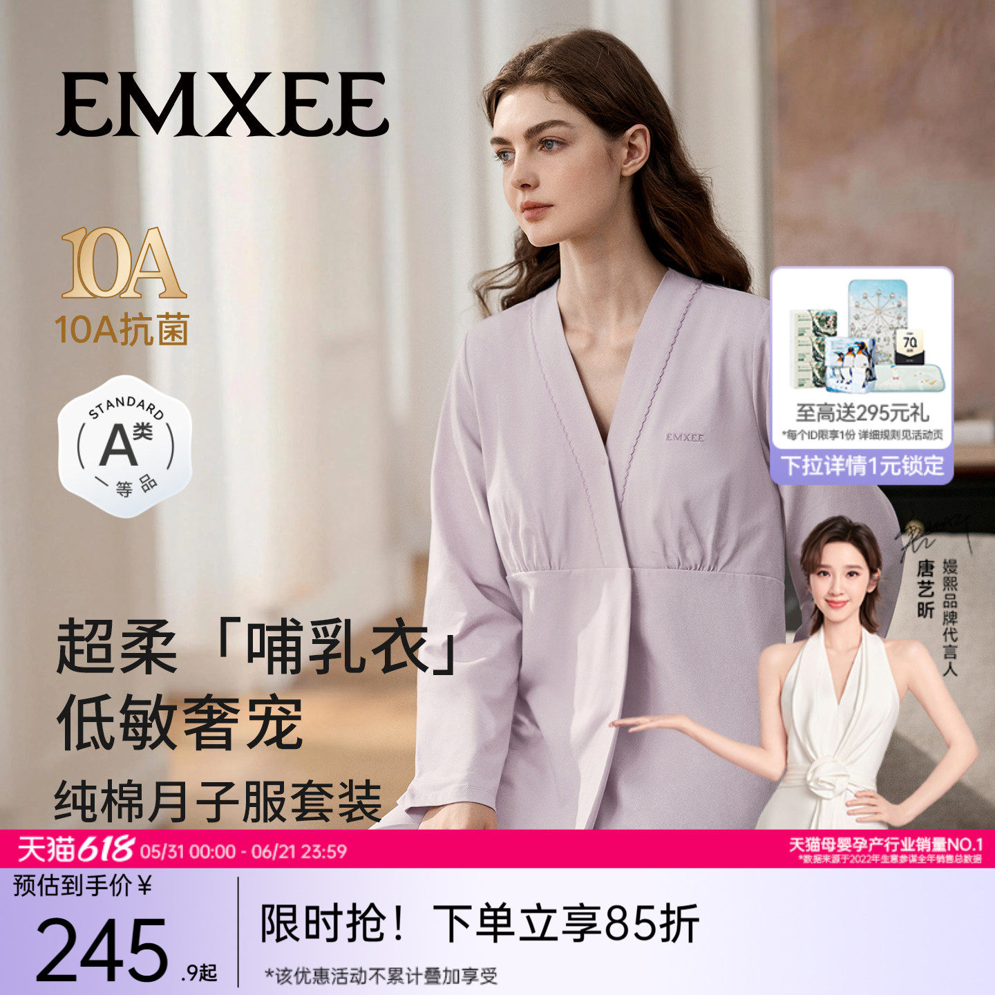 嫚熙夏季纯棉哺乳衣外出孕妇带胸垫喂奶吸汗睡衣月子服产后家居服