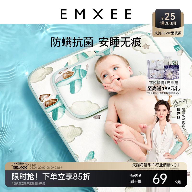 嫚熙凉席婴儿专用幼儿园儿童宝宝可用冰丝凉垫夏季午睡神器凉席子