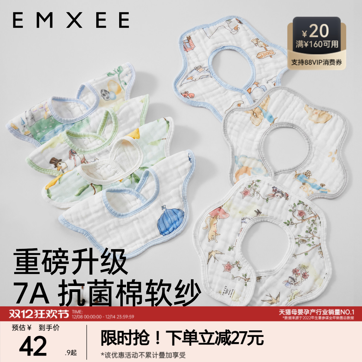 嫚熙口水巾纯棉围嘴3条装