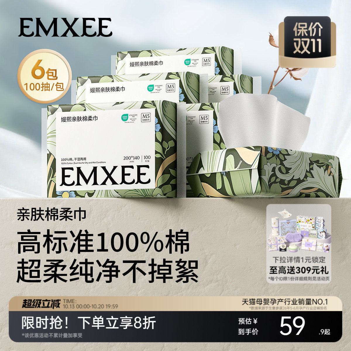 【100%棉】嫚熙棉柔巾婴儿全棉100抽6包纯棉新生宝宝可用干湿两用