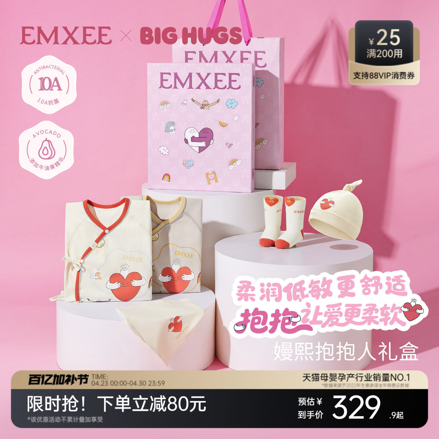 【抱抱人联名】嫚熙婴童礼盒新生儿宝宝初生送礼满月见面礼品套装