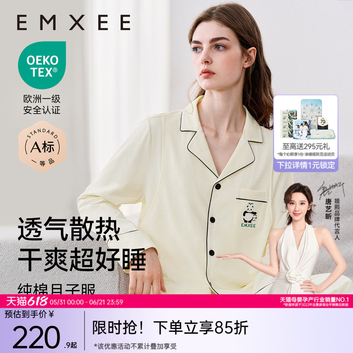嫚熙夏季纯棉吸汗月子服孕妇产妇哺乳带胸垫睡衣产后喂奶家居服