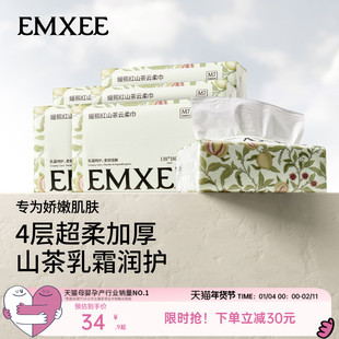 【100抽6包】嫚熙四层云柔巾新生婴幼儿可用宝宝抽纸保湿乳霜纸巾