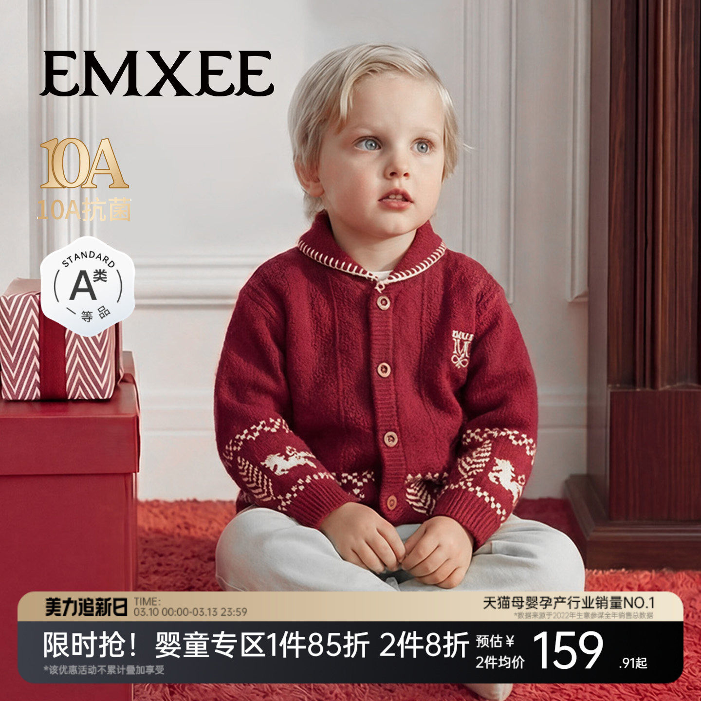 嫚熙童装儿童毛衣男女童2026新款春季开衫美丽诺宝宝羊毛针织衫