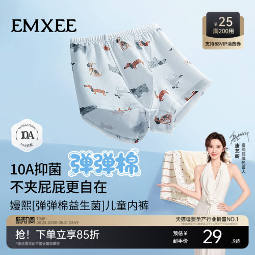 嫚熙儿童男女童四角内裤