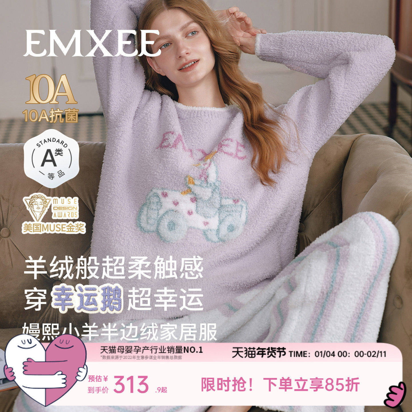 嫚熙幸运鹅秋冬牛油果半边绒女士睡衣情侣加绒家居服套装2025新款,女士内衣/男士内衣/家居服,睡衣/家居服套装,淘宝优惠券,粉丝福利购,淘宝优惠卷