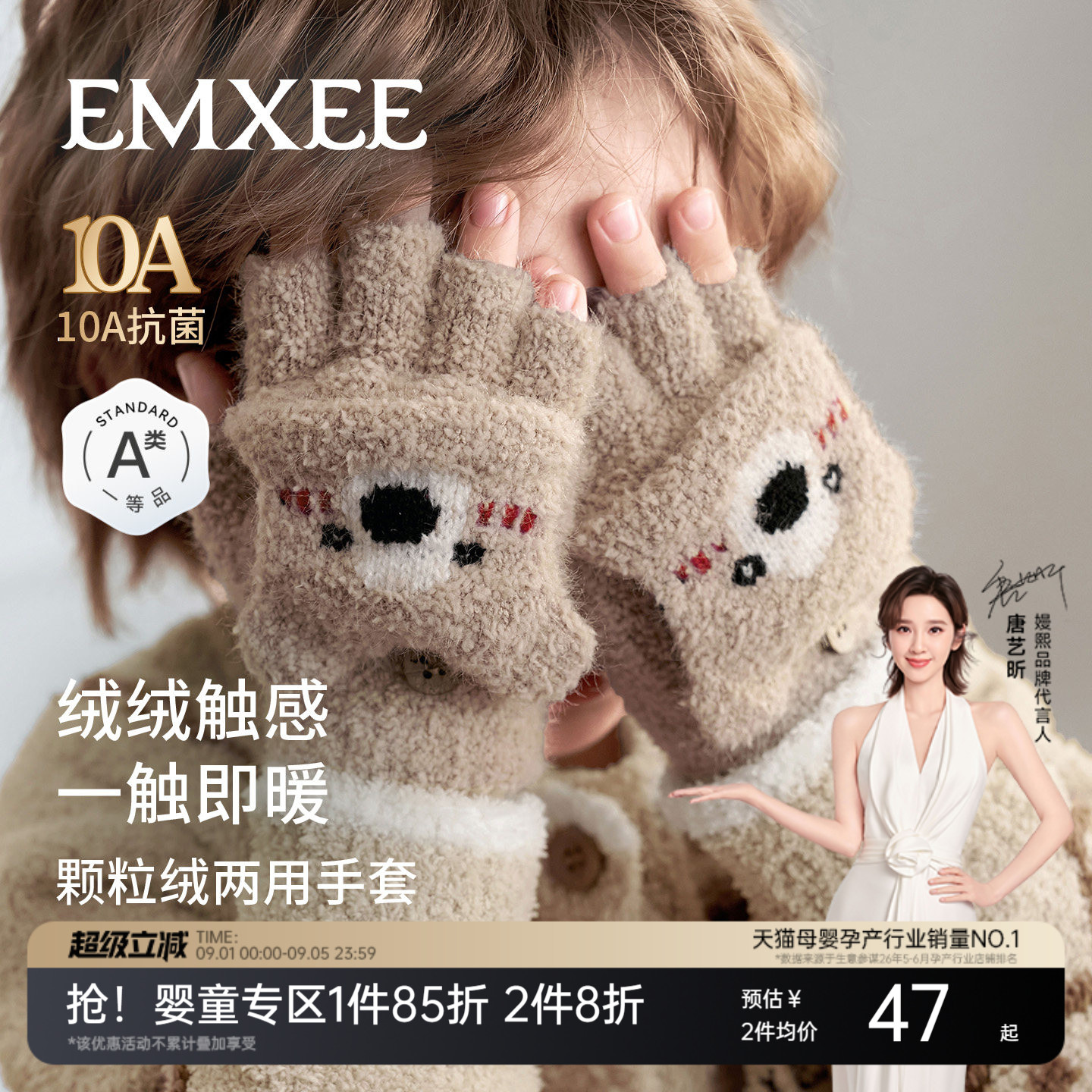 【新品】嫚熙儿童防寒手套秋冬半边绒男女童宝宝可触屏翻盖保暖