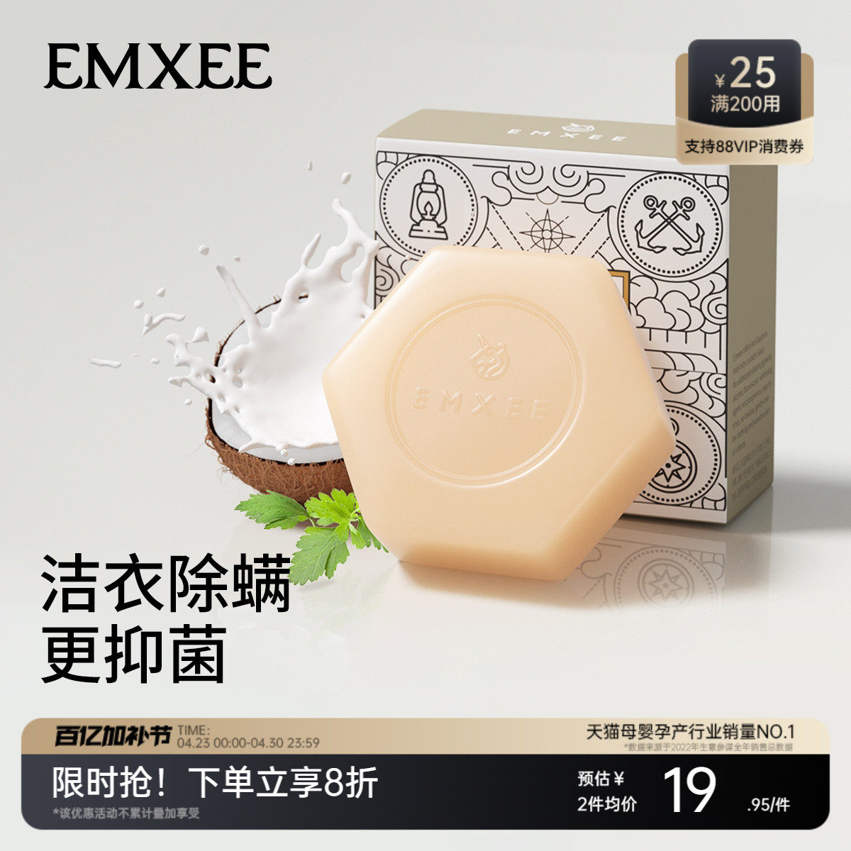 嫚熙婴儿洗衣皂儿童新生宝宝专用抑菌肥皂幼儿去污香皂内衣尿布皂