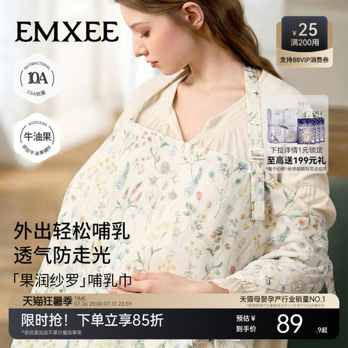 英国嫚熙神器多功能防走光哺乳巾