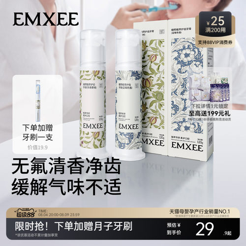 嫚熙备孕牙膏牙刷产后妇女专用