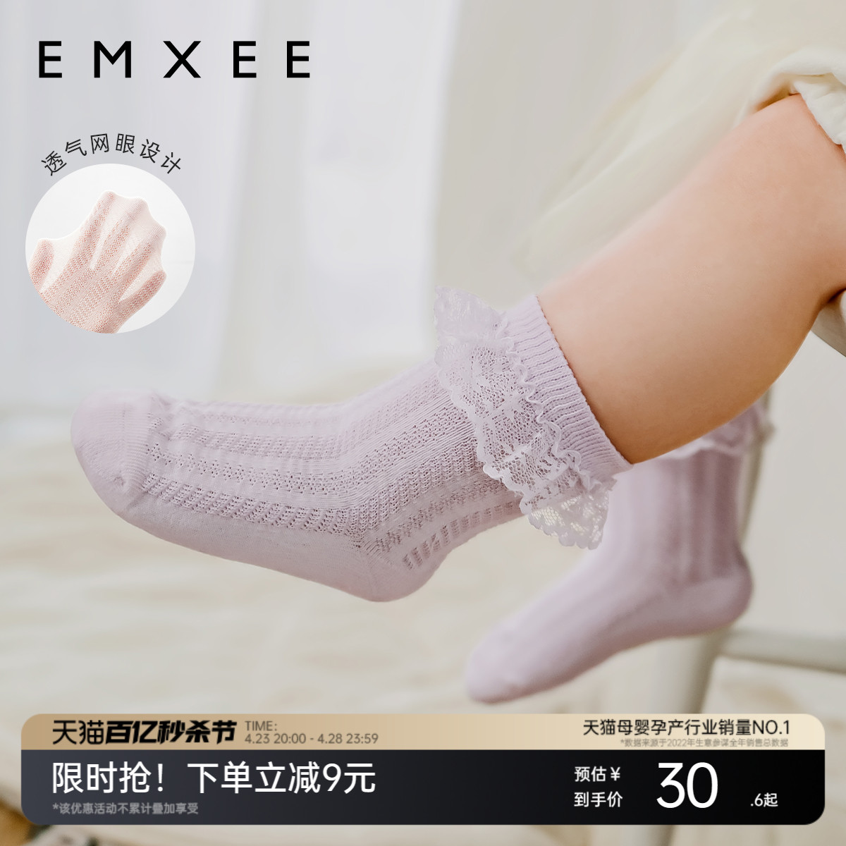 EMXEE嫚熙公主中筒网纱袜(3双装)