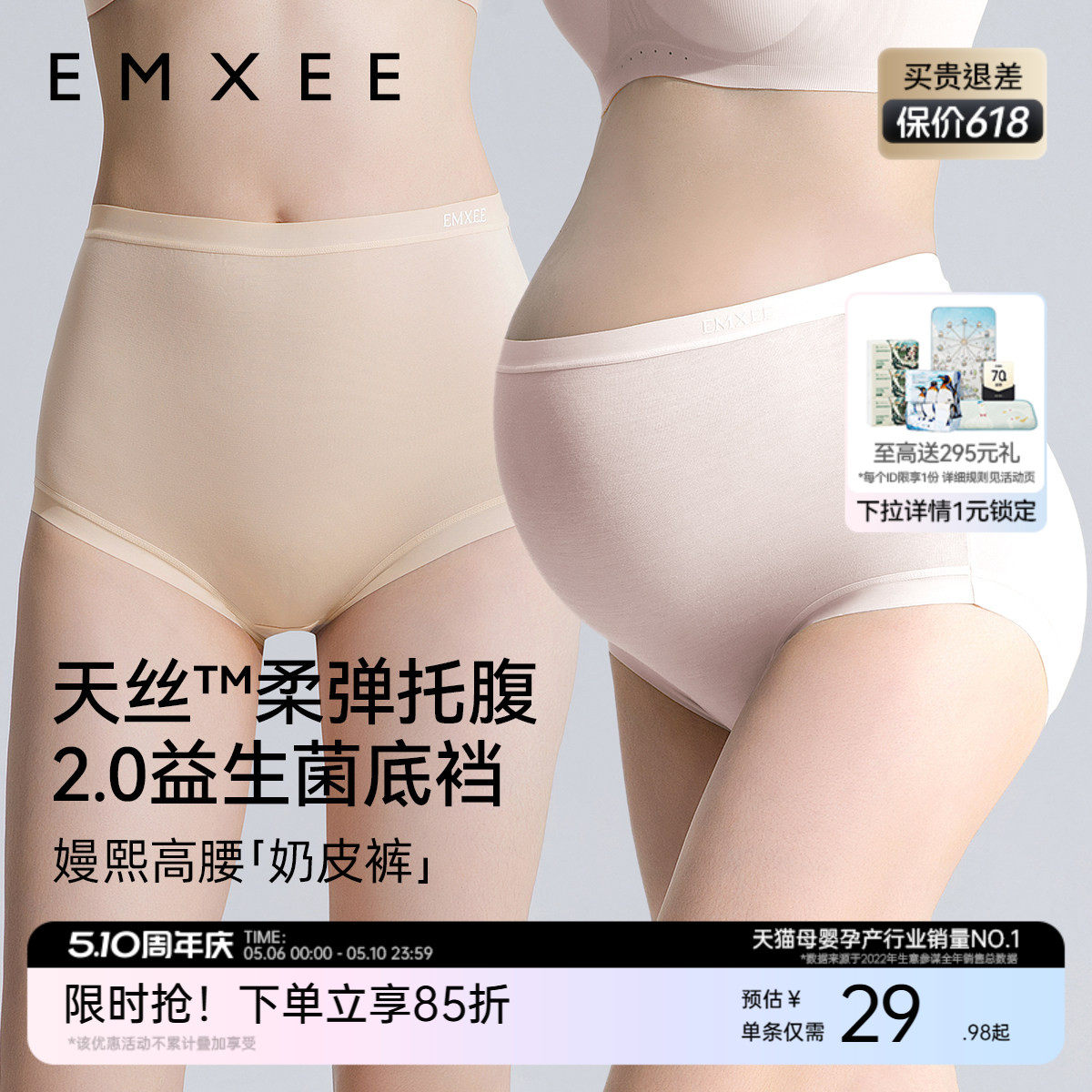 嫚熙莫代尔孕妇内裤怀孕期早中晚期高腰托腹纯棉底裆抗菌高弹短裤