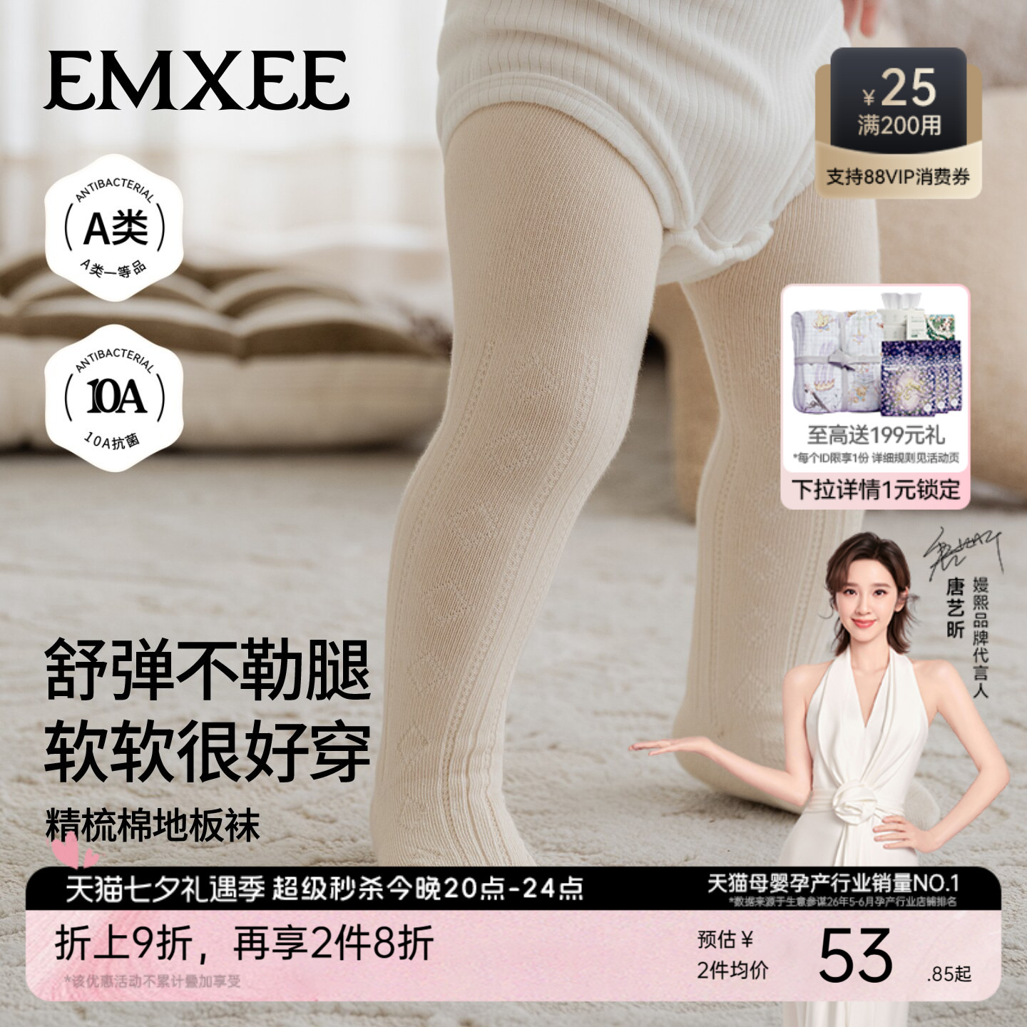嫚熙婴儿连裤袜秋冬高弹宝宝打底裤袜百搭白色连脚袜裤小月龄长筒