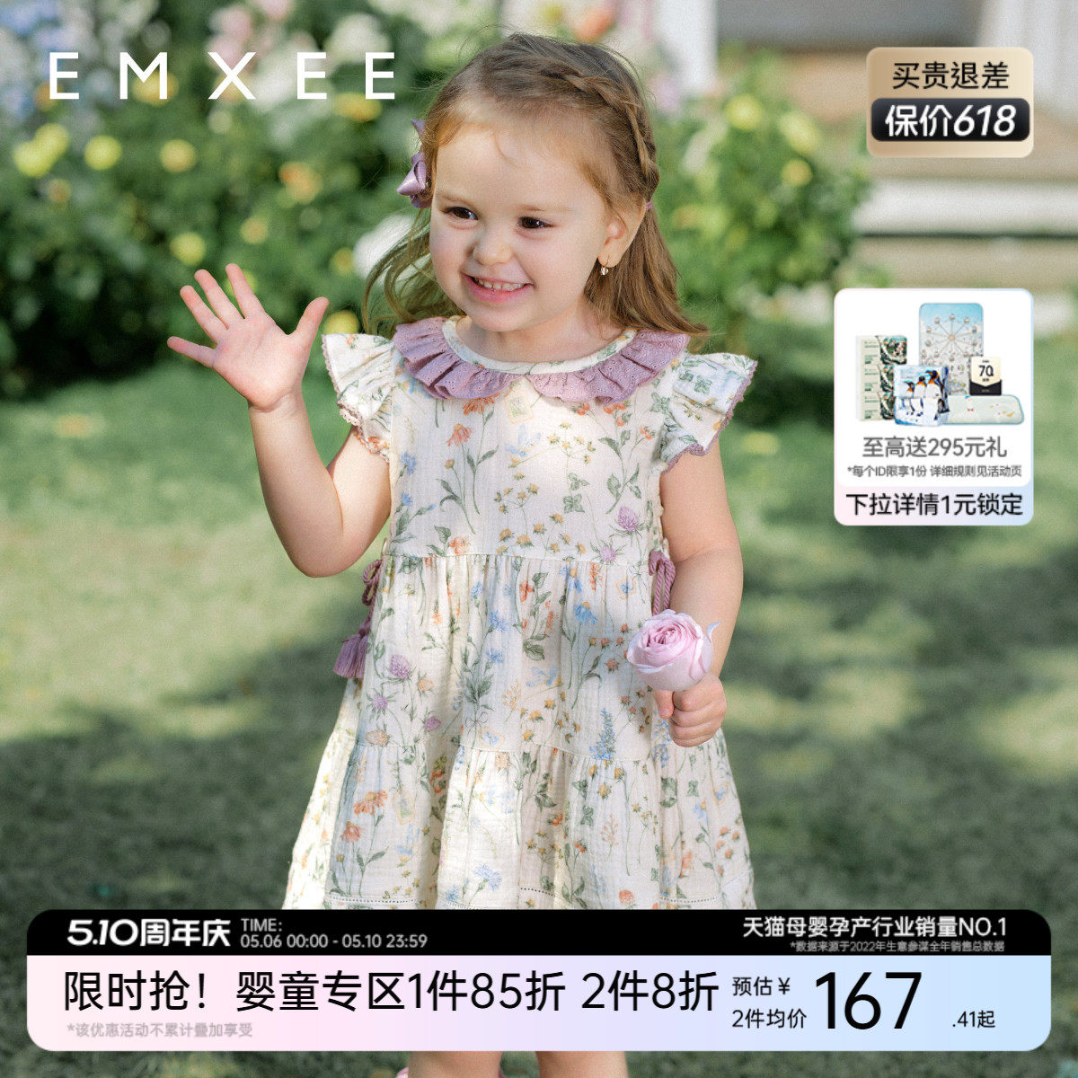 嫚熙童装女宝宝连衣裙儿童甜美公主裙女童背心裙子2026新款夏季