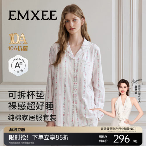 嫚熙纯棉可拆卸胸垫款女士家居服