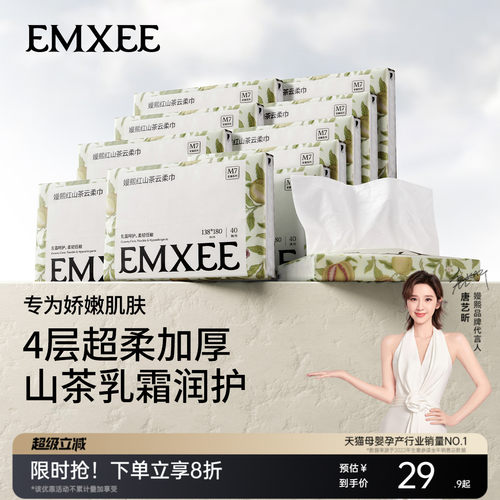 嫚熙全新升级10包随身装云柔巾