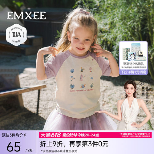 嫚熙童装儿童短袖T恤2026夏吸湿排汗男女宝凉感冰薄荷竹节棉上衣