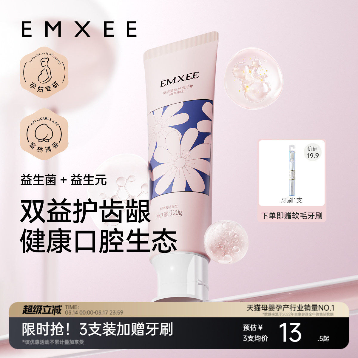 嫚熙孕妇牙膏产妇专用产后月子期牙刷牙膏无氟软毛牙刷牙膏套装