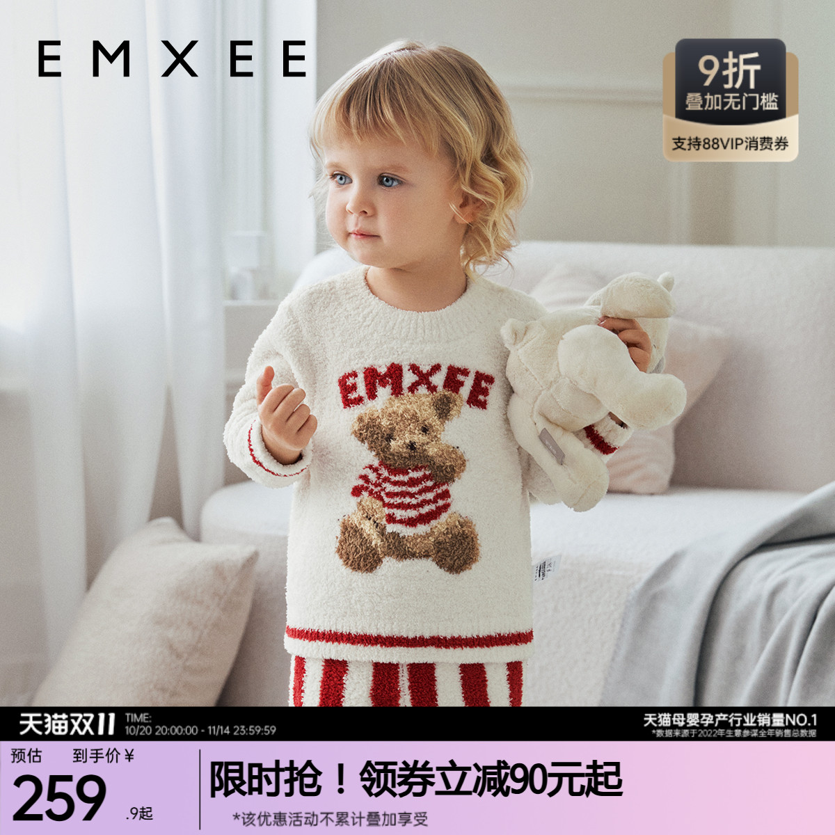 半边绒儿童家居服嫚熙秋冬季