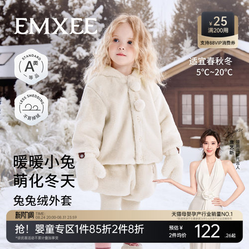 嫚熙童装儿童冬季保暖外套女童连帽2026新款女宝百搭可爱毛绒上衣
