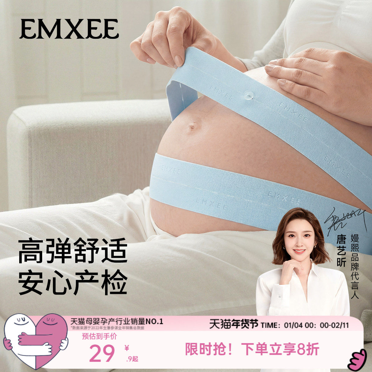 嫚熙胎监带胎心监护带孕妇监测带监护带弹力产检绑带托腹蓝色2条