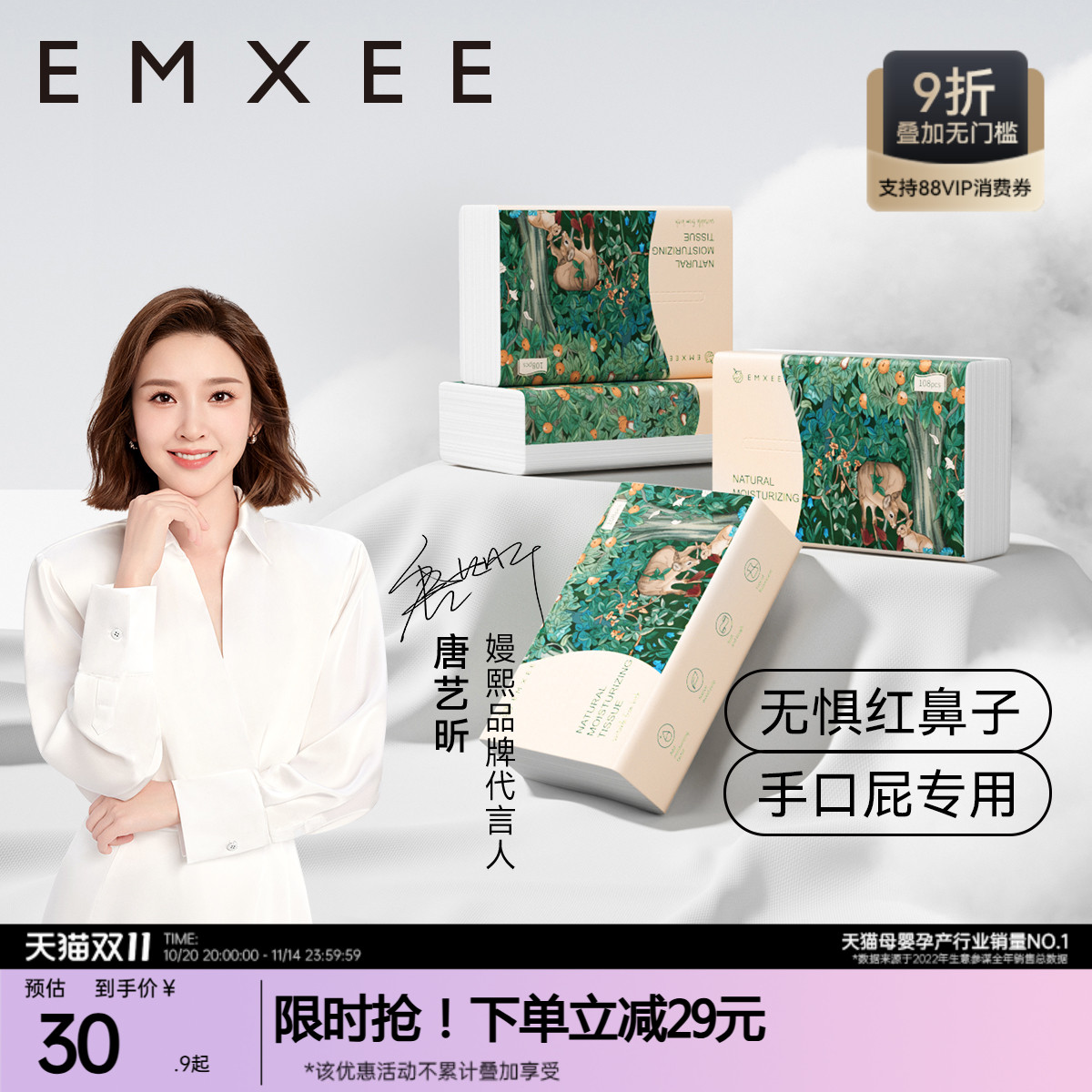 【108抽6包】嫚熙云柔巾新生婴儿可用宝宝抽纸超柔润保湿乳霜纸巾