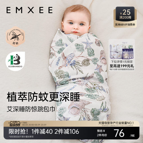 【艺术家联名】嫚熙婴儿包单