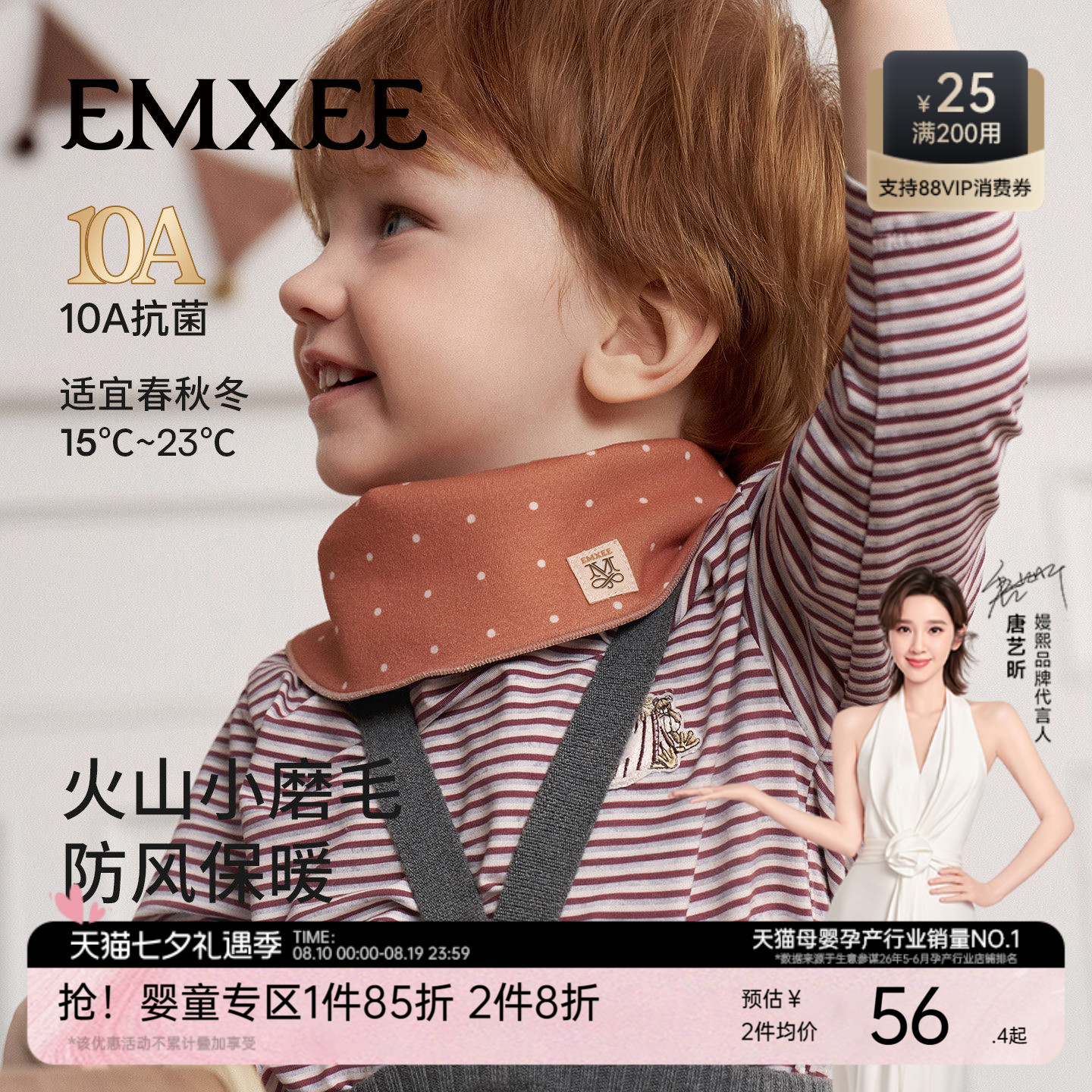婴儿围巾三角巾防风脖套