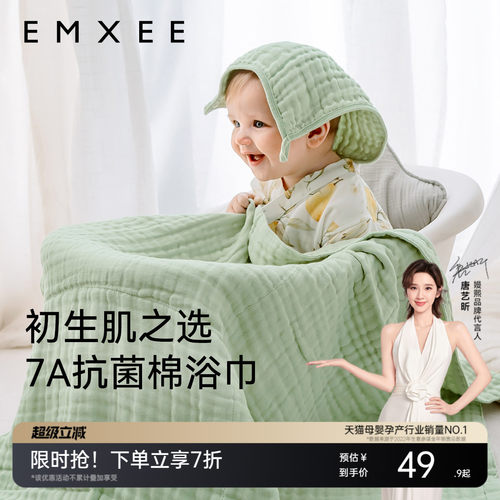 嫚熙婴儿纱布浴巾新生婴儿纯色儿童洗澡毛巾包裹巾超软全棉礼盒装