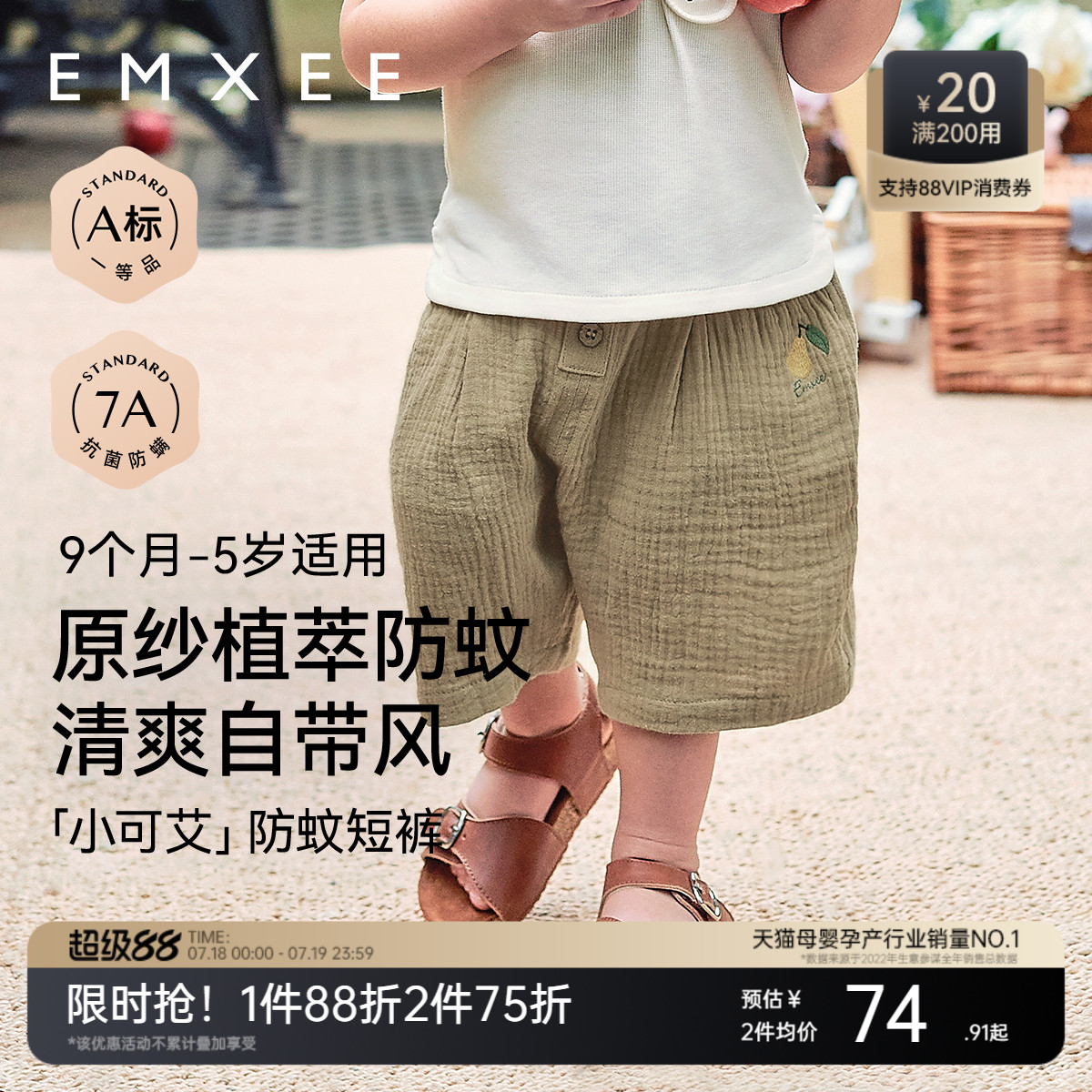 嫚熙童装2025新款夏季薄款防蚊裤儿童短裤男女童五分裤宝宝裤子