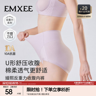 嫚熙超皮产后收腹内裤 微压塑形提臀收小肚子高腰抗菌无痕透气短裤