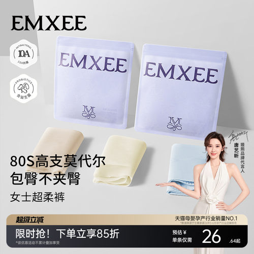 嫚熙女士莫代尔三角内裤