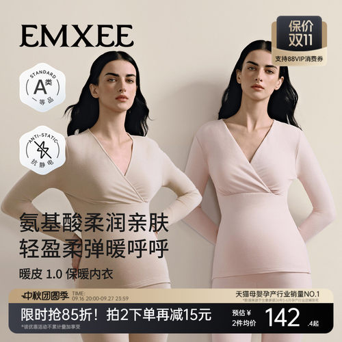 嫚熙暖皮1.0可哺乳秋衣秋裤套装