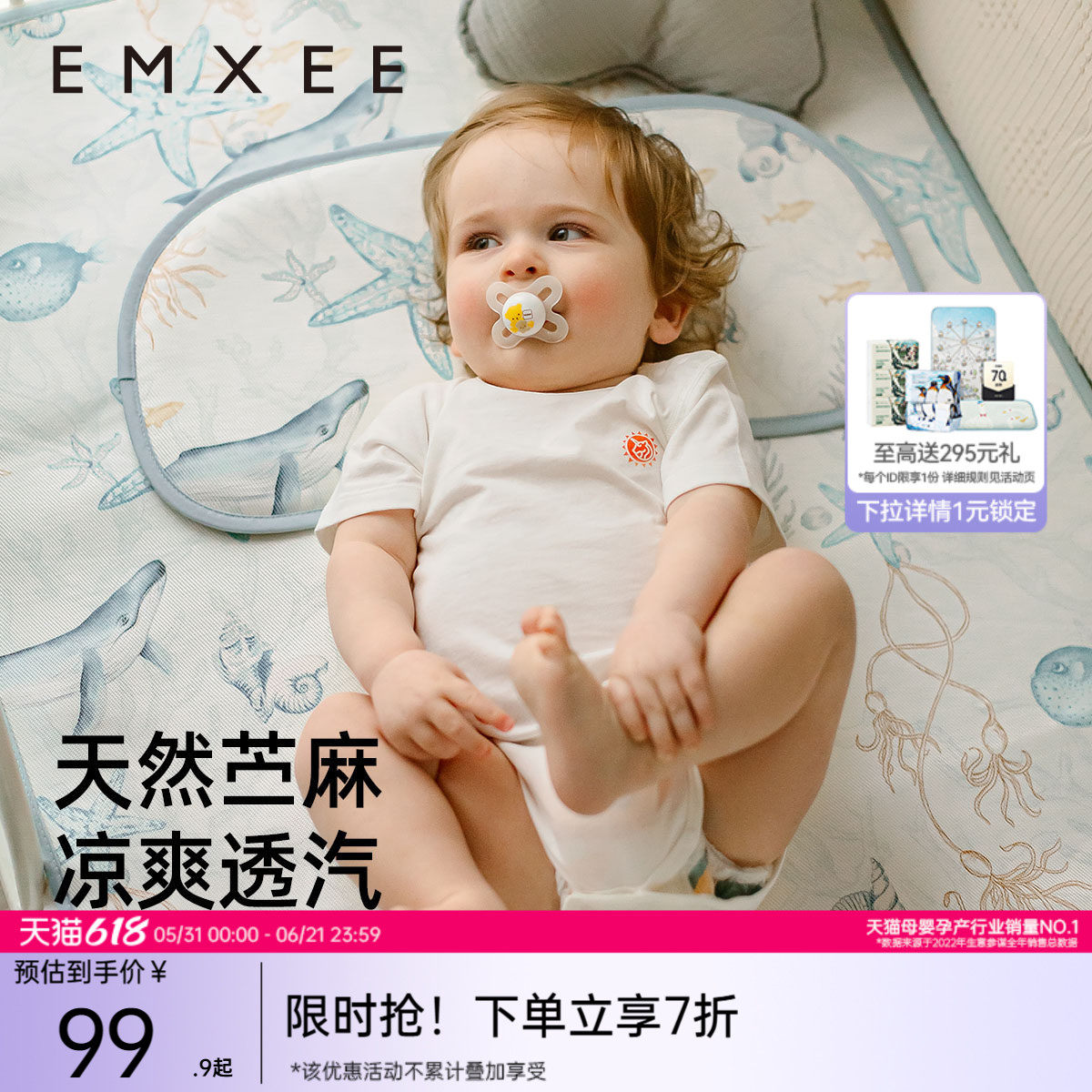 嫚熙婴儿苎麻凉席a类宝宝专用凉垫婴儿床可用幼儿园儿童午睡席子