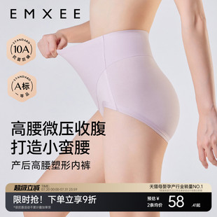 產(chǎn)后微壓塑形提臀收腹抗菌無(wú)痕夏季 嫚熙收腹內(nèi)褲 薄款 新品 短褲