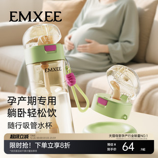 嫚熙孕产妇随行吸管水杯带重力球成人月子期耐高温食品接触级水杯