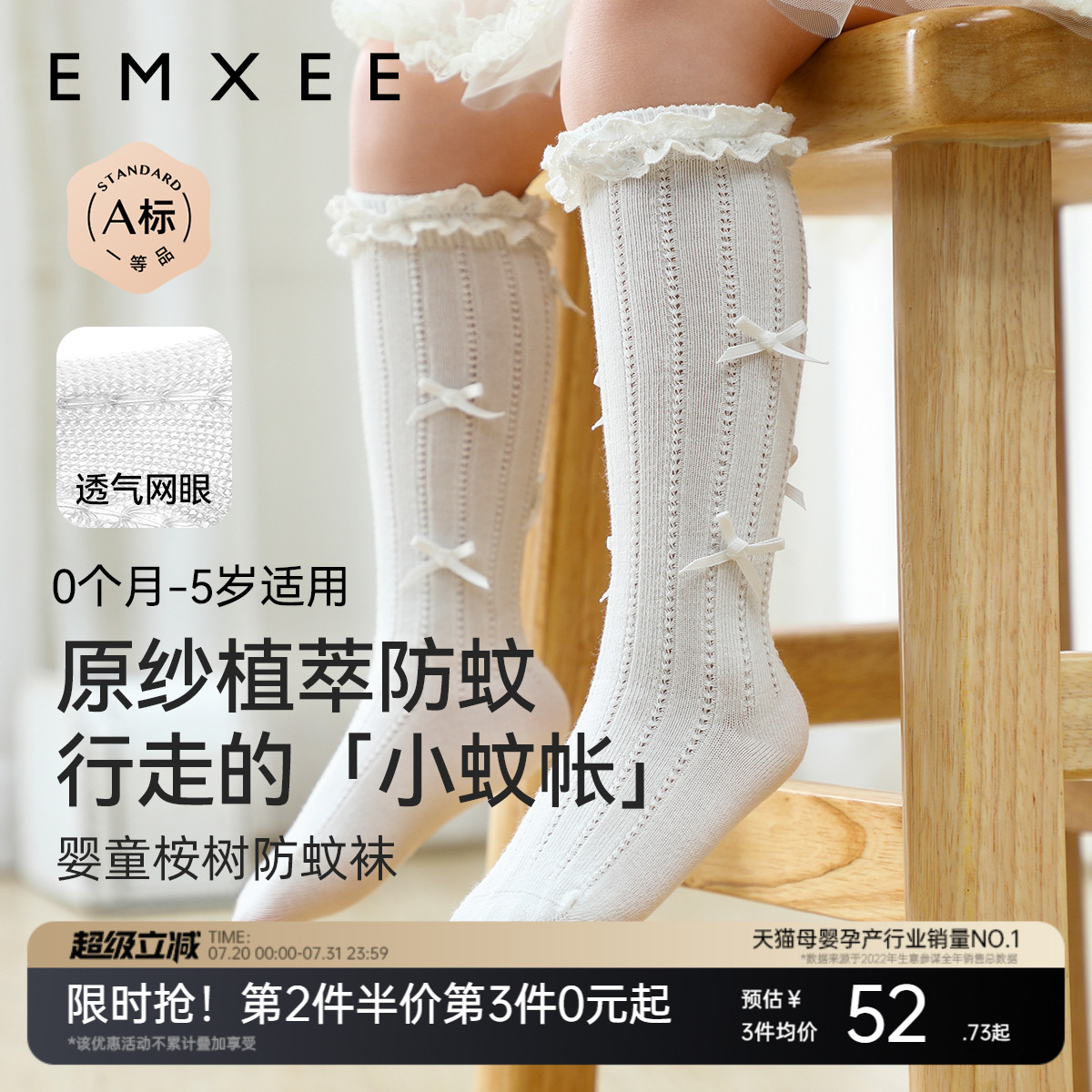 嫚熙婴儿长筒袜宝宝夏季防蚊袜子不勒腿公主蝴蝶结女童过膝袜春夏