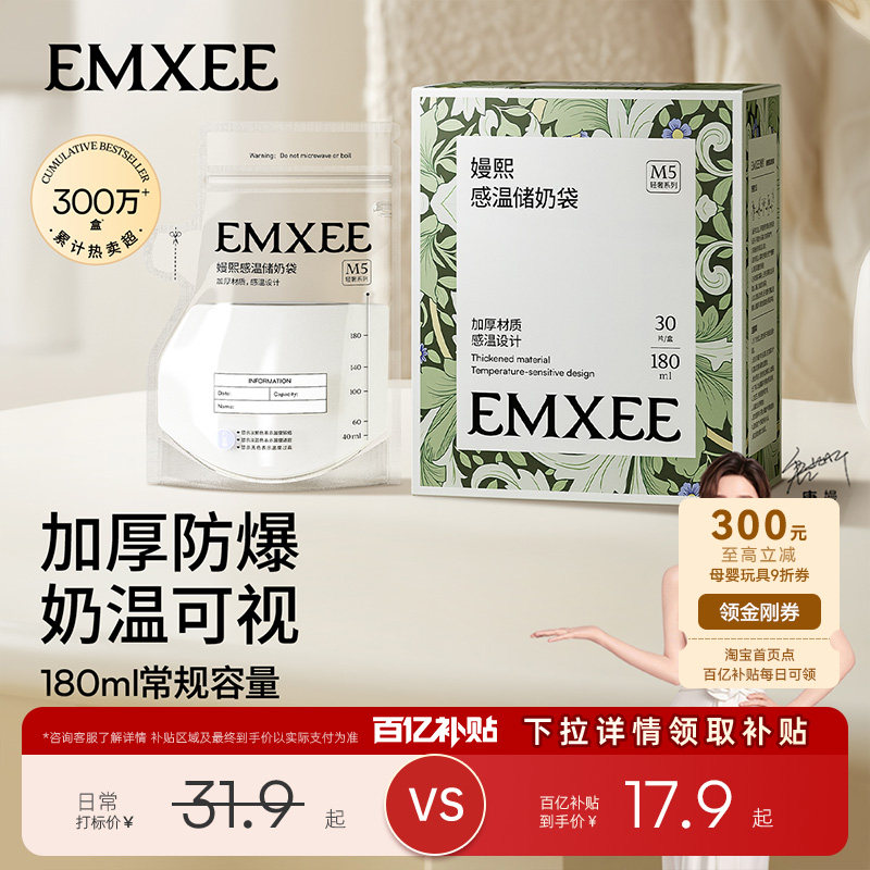 【百补】嫚熙储奶袋母乳保鲜冷藏袋便携一次性储奶袋小容量180ml