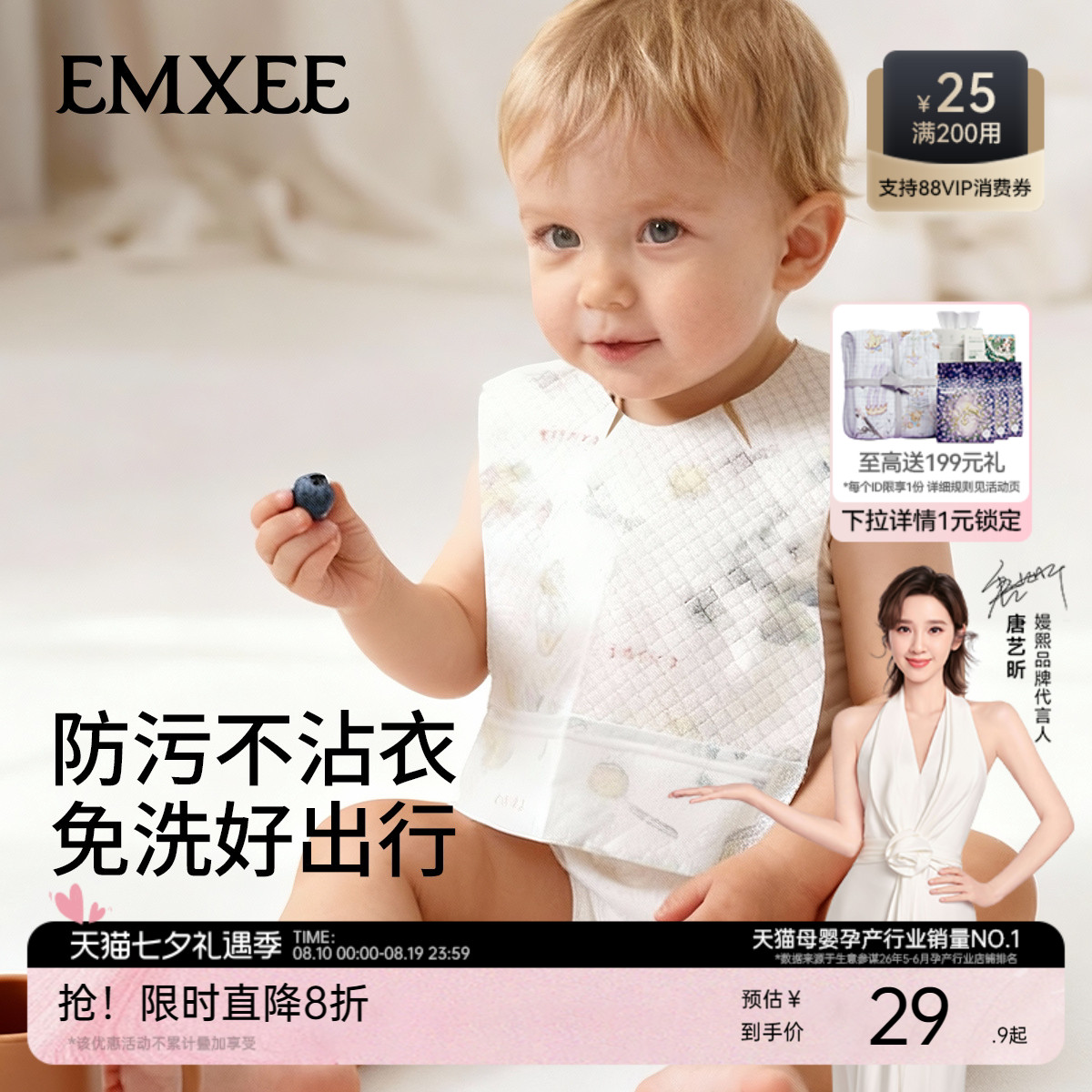 嫚熙婴儿童一次性围兜饭兜宝宝口水巾防水吃饭围嘴防脏神器喂饭兜