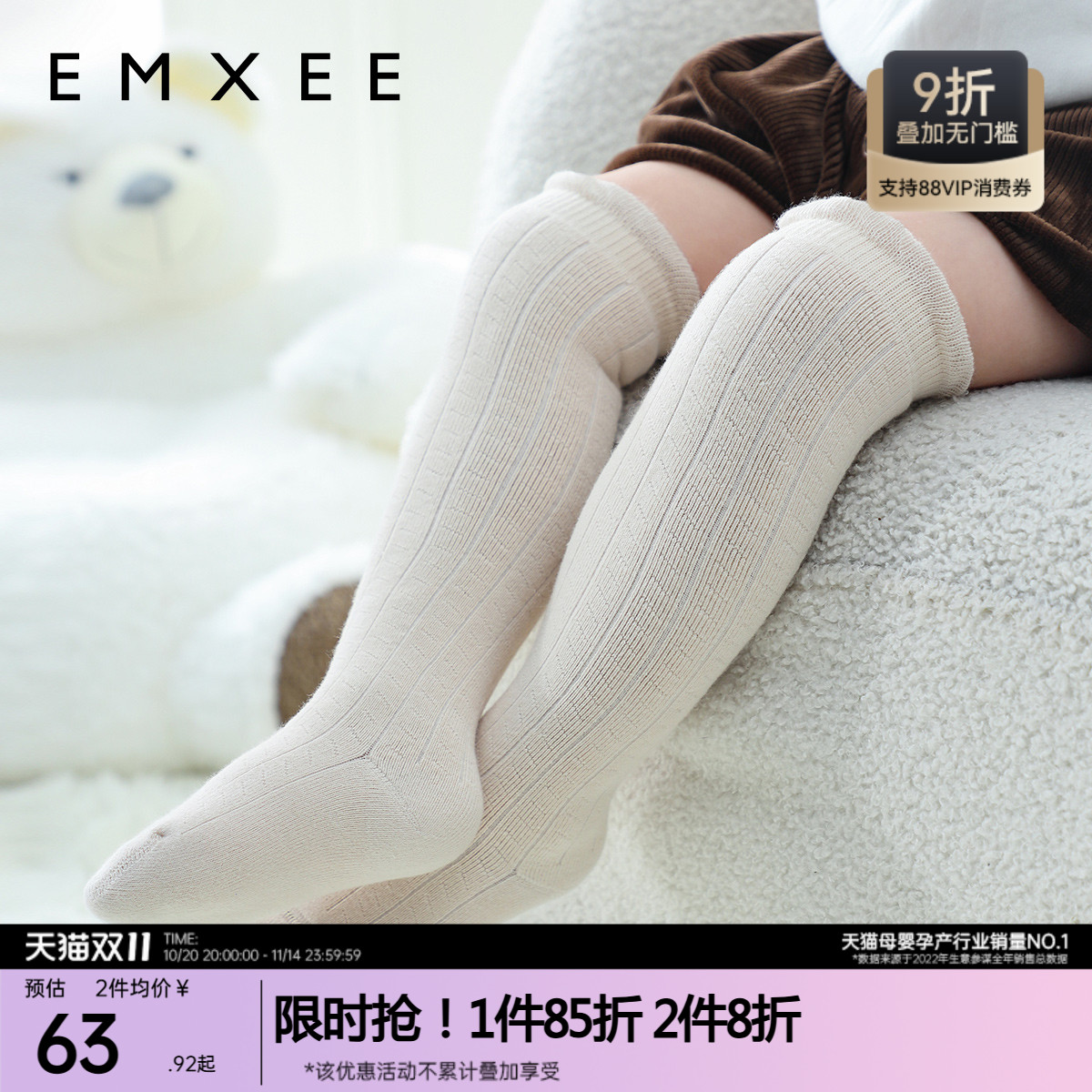 嫚熙婴儿袜子长筒袜子四季男女童袜宝宝婴儿不勒腿纯色过膝袜