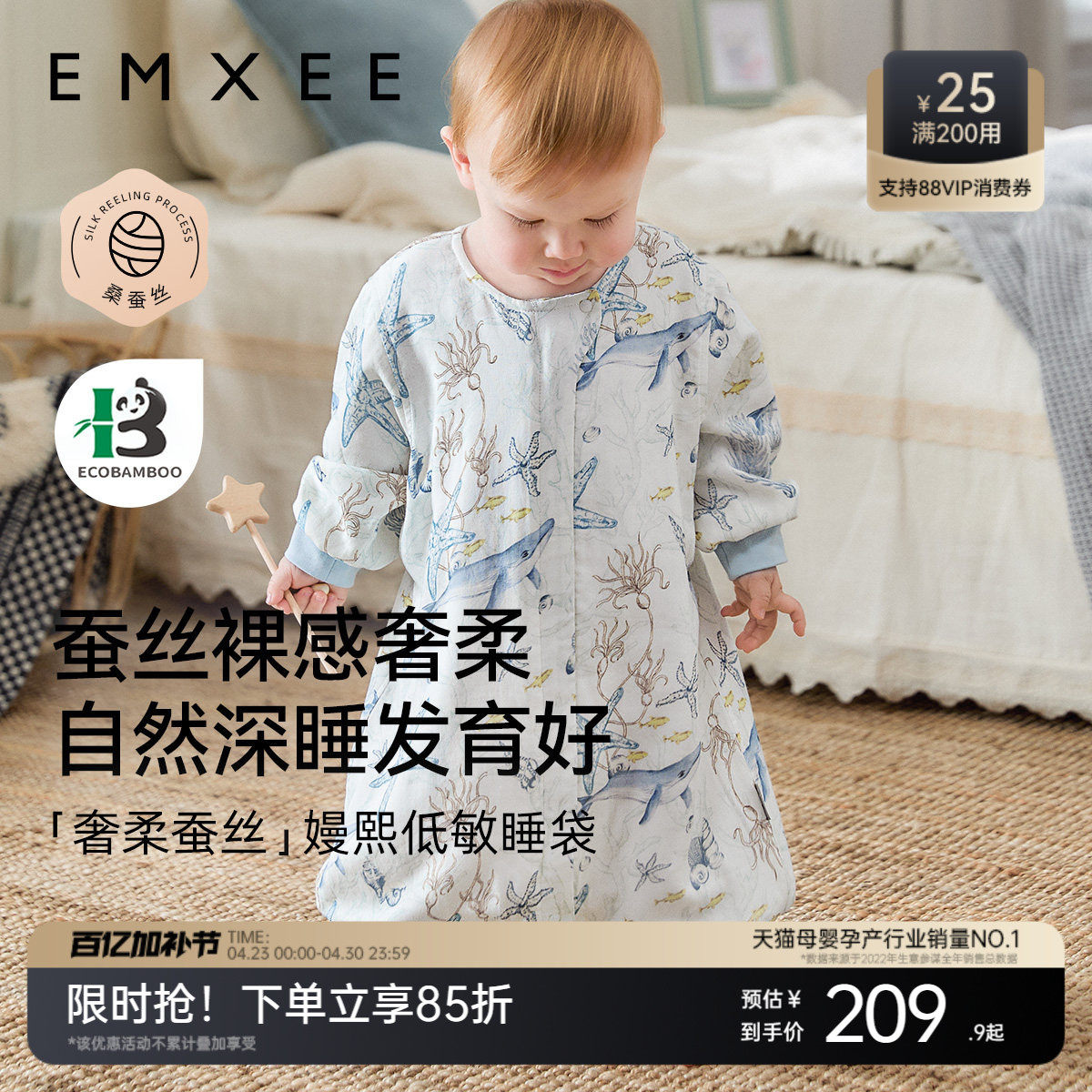 嫚熙婴儿睡袋桑蚕丝春夏宝宝睡袋薄款中大童四季通用分腿防踢神器