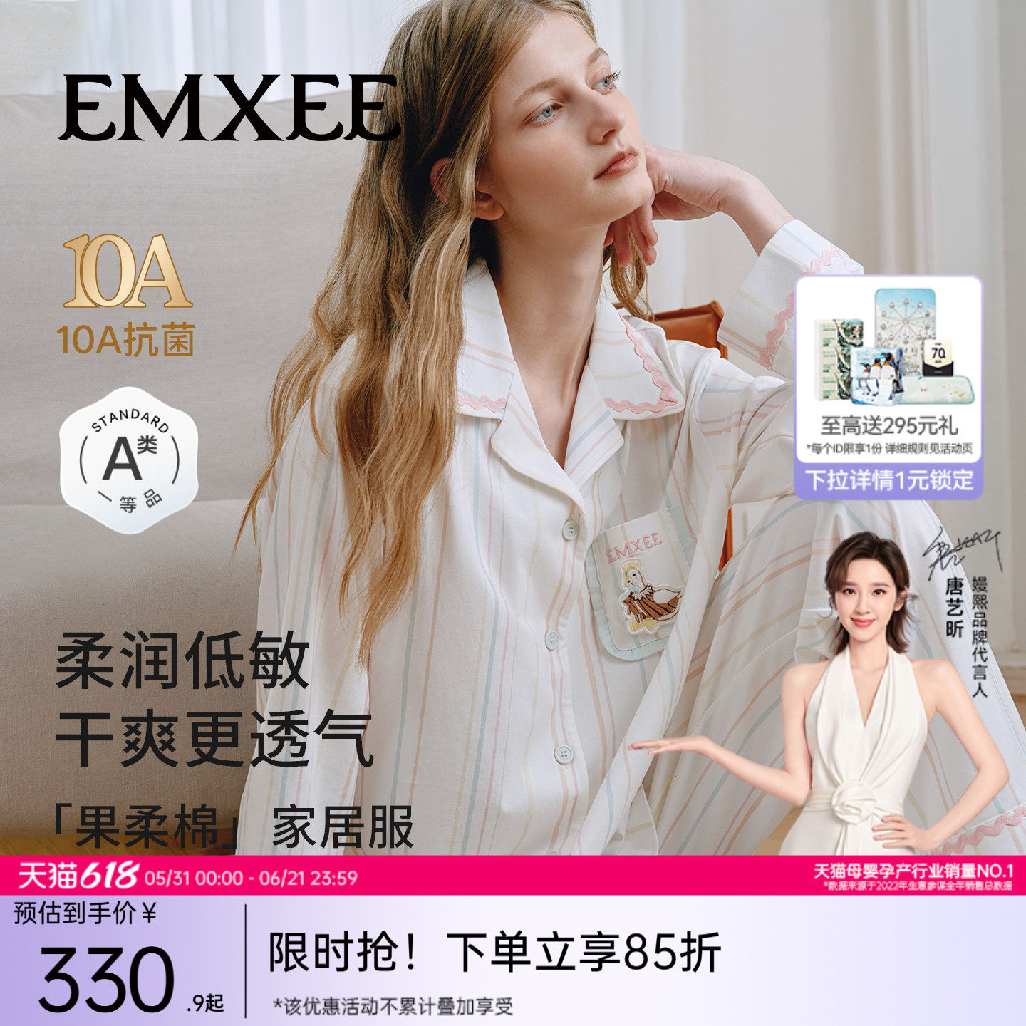 嫚熙幸运鹅女士睡衣春夏季果柔棉纯棉可外出情侣家居服套装新款