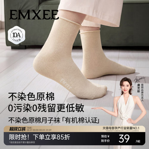 嫚熙纯棉月子袜产后用品