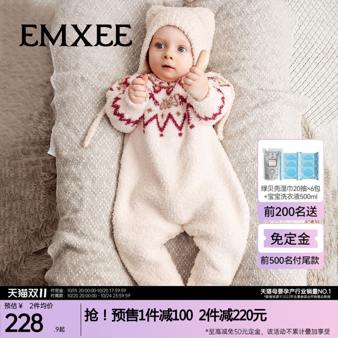 半边绒连体衣嫚熙保暖秋冬季