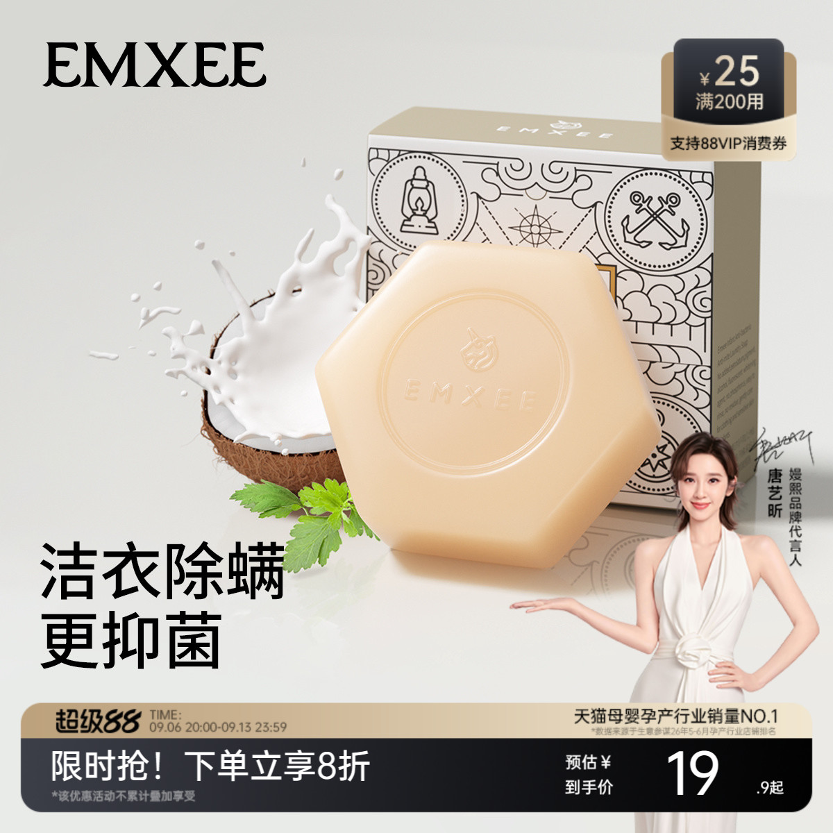 嫚熙婴儿洗衣皂儿童新生宝宝专用抑菌肥皂幼儿去污香皂内衣尿布皂