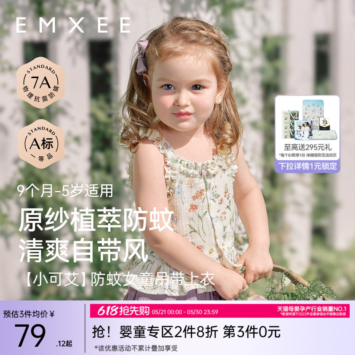 嫚熙童装儿童2026新款夏季宝宝背心吊带清凉女童薄款衣服女宝上衣
