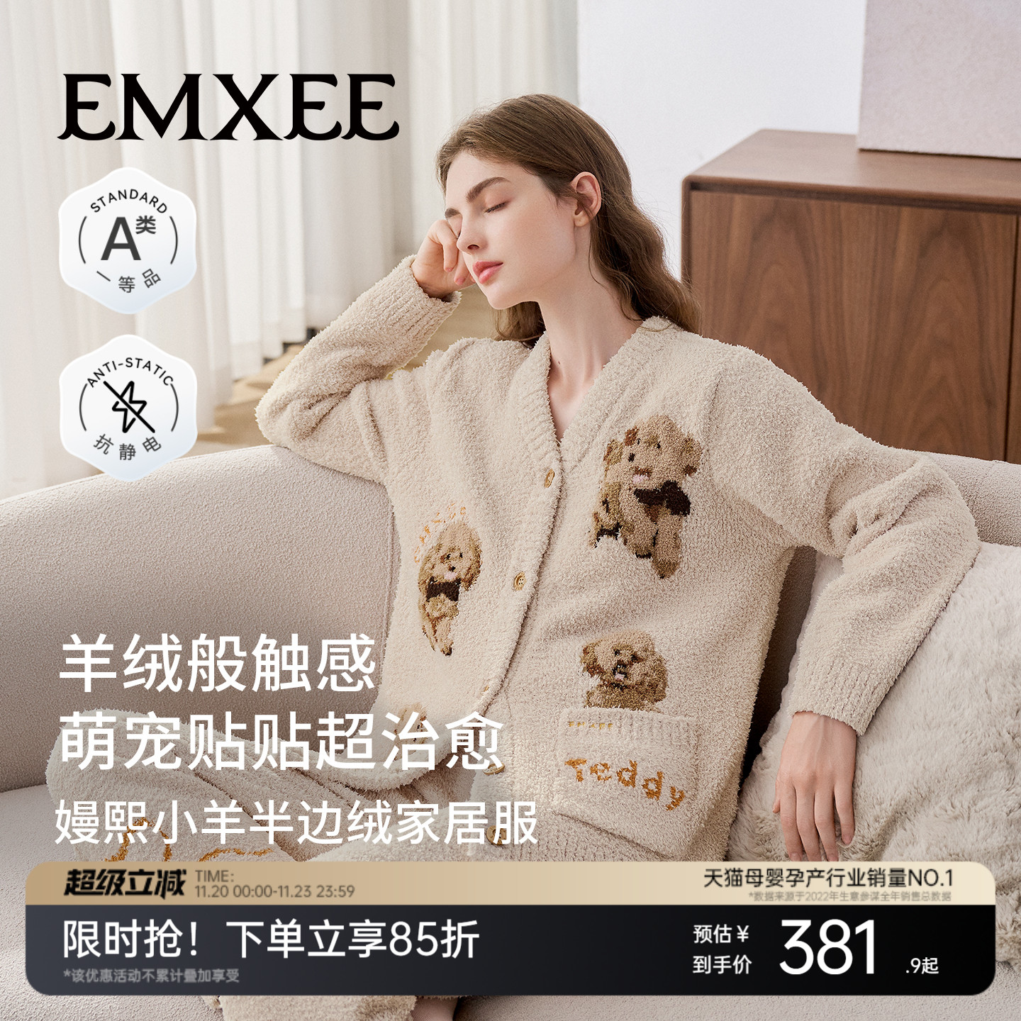 嫚熙半边绒孕妇秋冬月子服小羊绒