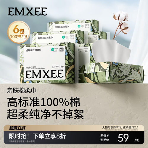 嫚熙棉柔巾婴儿加厚6包宝宝